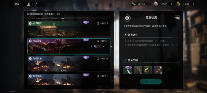委托任务还能拿龙鳞啊？截图