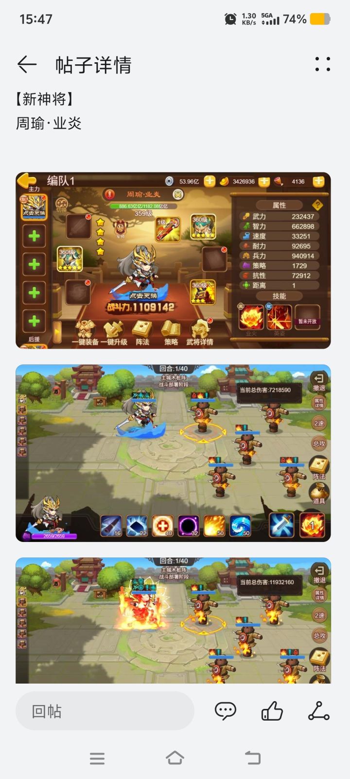 又要出新神将了截图