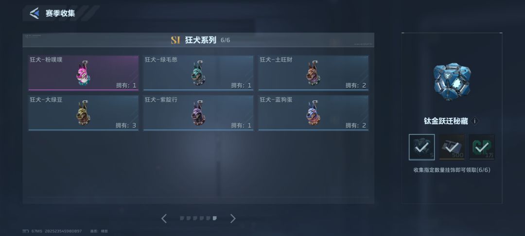 互换 3