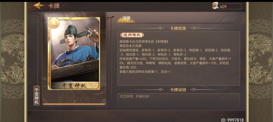开局三连单策卡拉民心60直接到75左右! 3