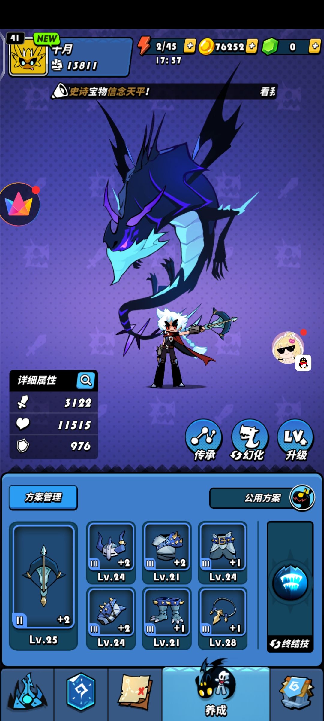 开心了 3