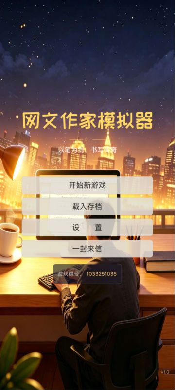 【4.25】主界面大修！时间加快，收入提升