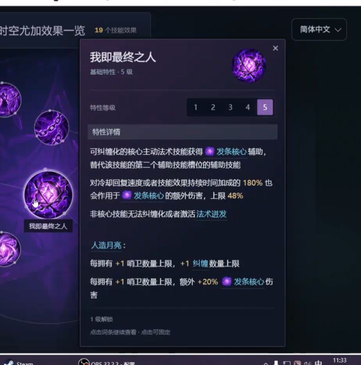 不是时空3比正常人少个纠缠啊截图