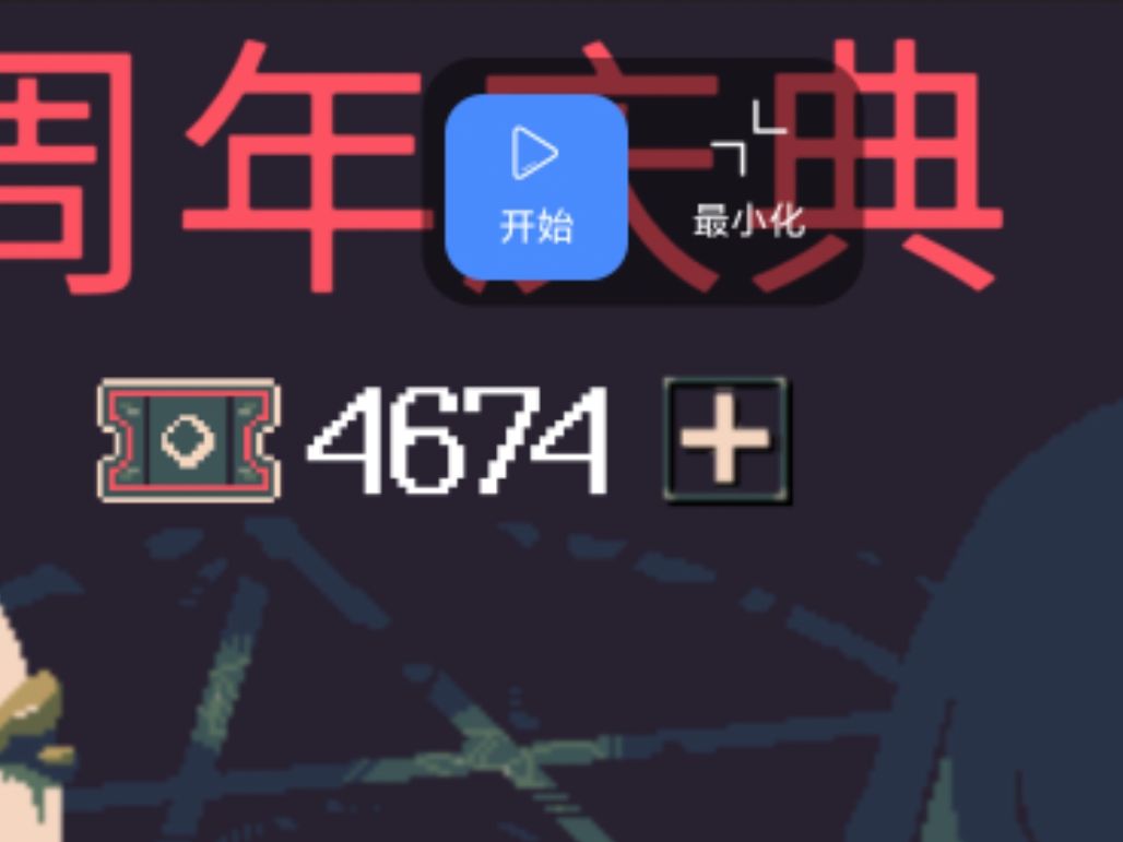 无限抽奖券bug 1