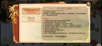 看来，玩家的有些意见，官策划还是听得进的