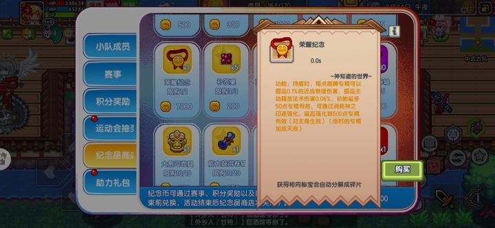 这个密保换吗。截图