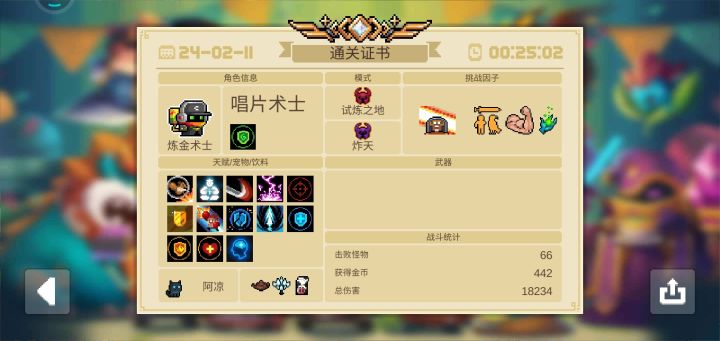 为什么没有成就[表情_喷][表情_喷][表情_喷][表情_喷][表情_喷]截图