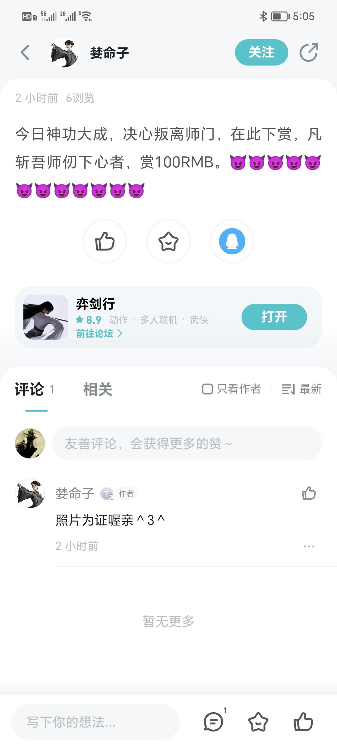 马内马内 1