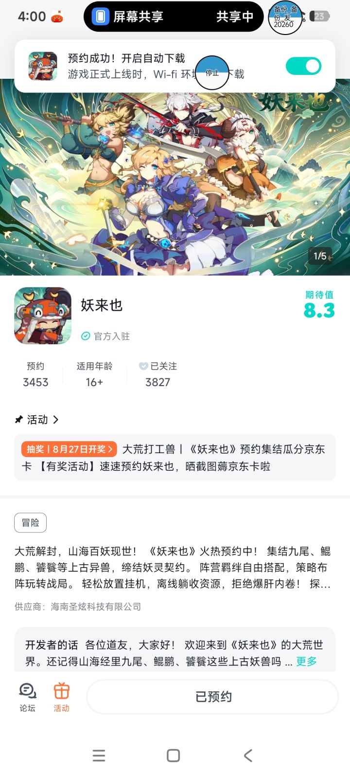 祝游戏越来越好截图