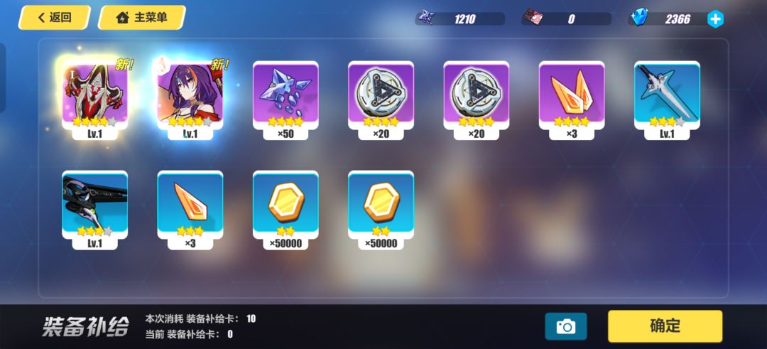 一个十连就出了大月下的新武器 3