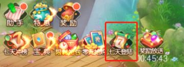 本周玩法介绍之主线任务篇