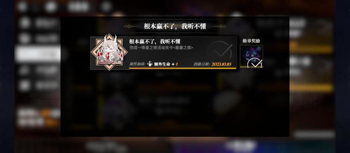 终于把极难三过了截图