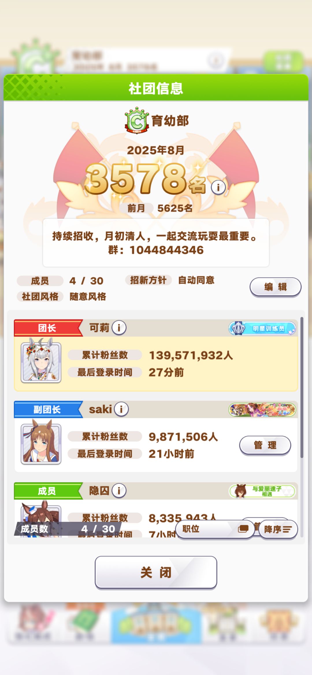 持续招募,欢迎各位大佬萌新的加入 1