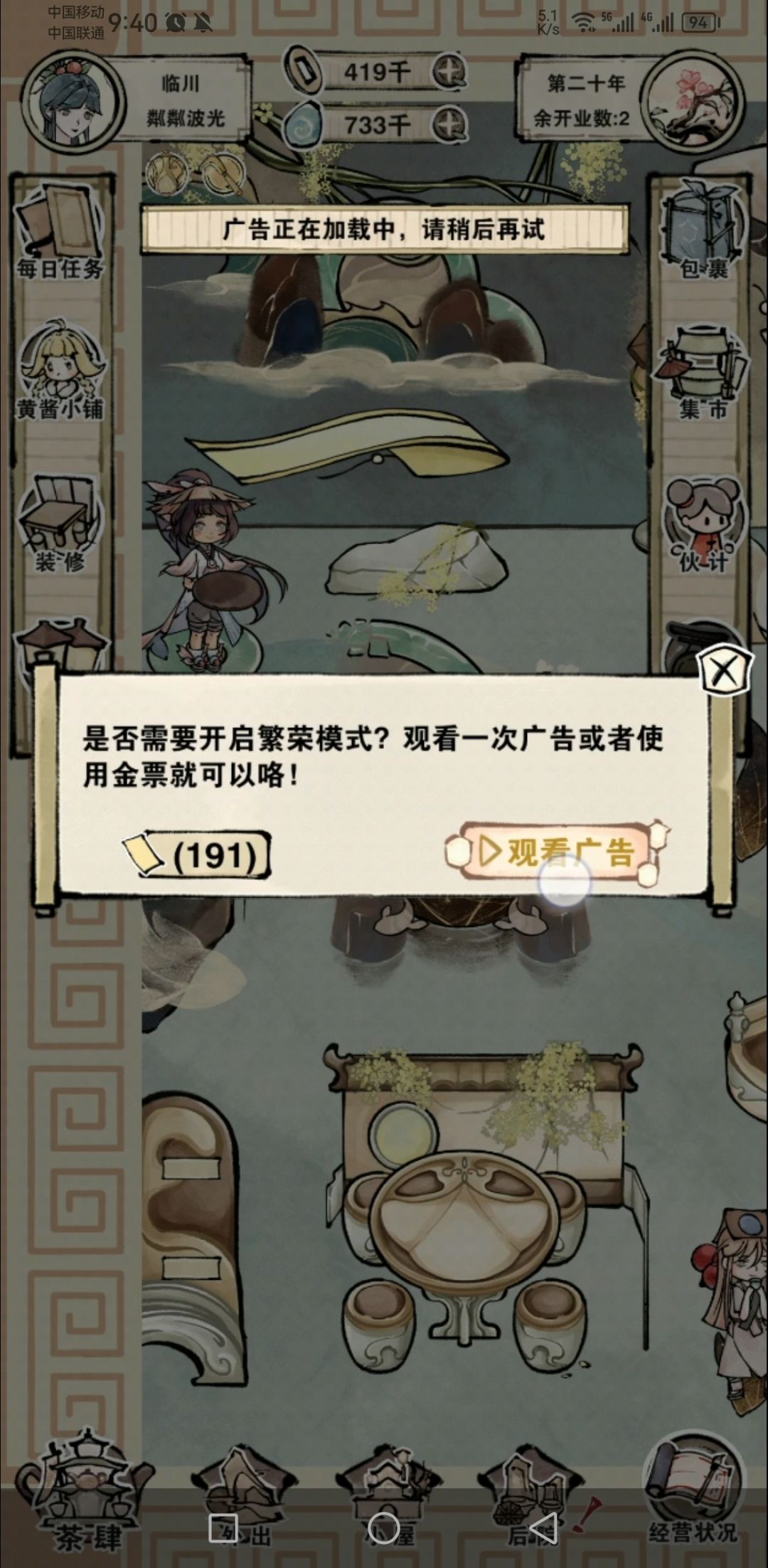 还是看不了广告啊 1