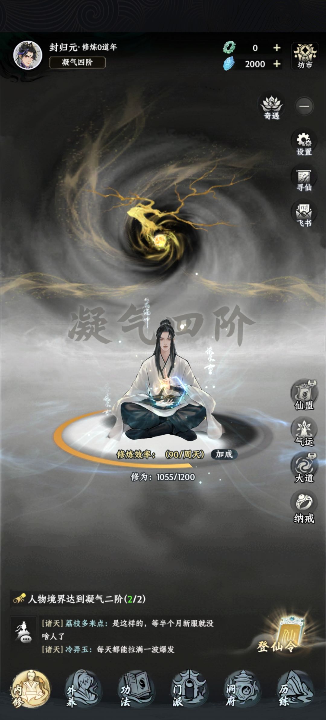 V我50我带你入仙途 1