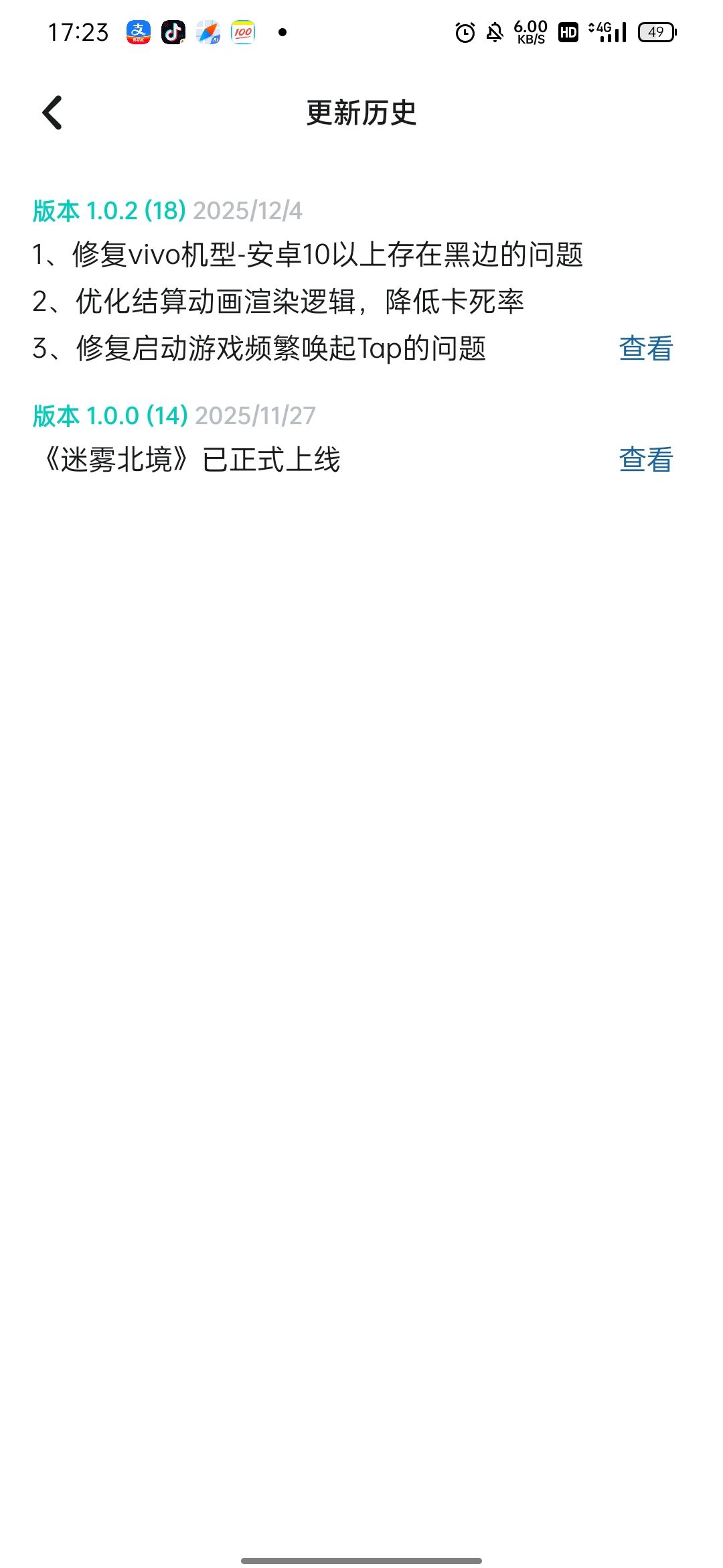 问了吗? 1