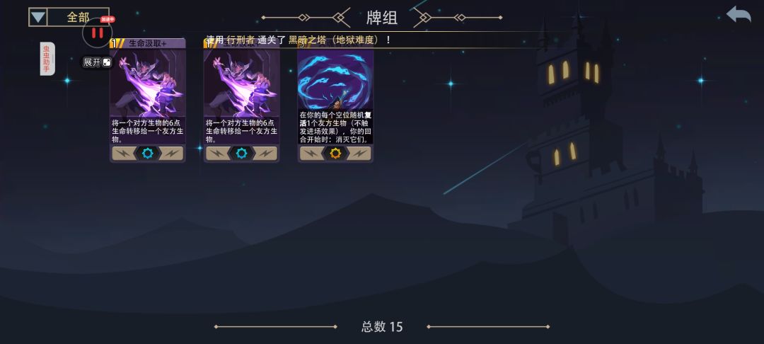 行刑者打黑塔也太轮椅了 3
