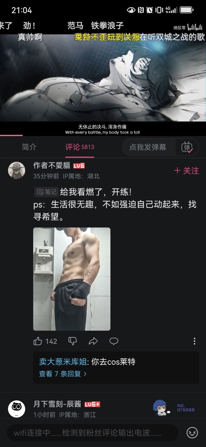 这次莱特EP口碑不错截图