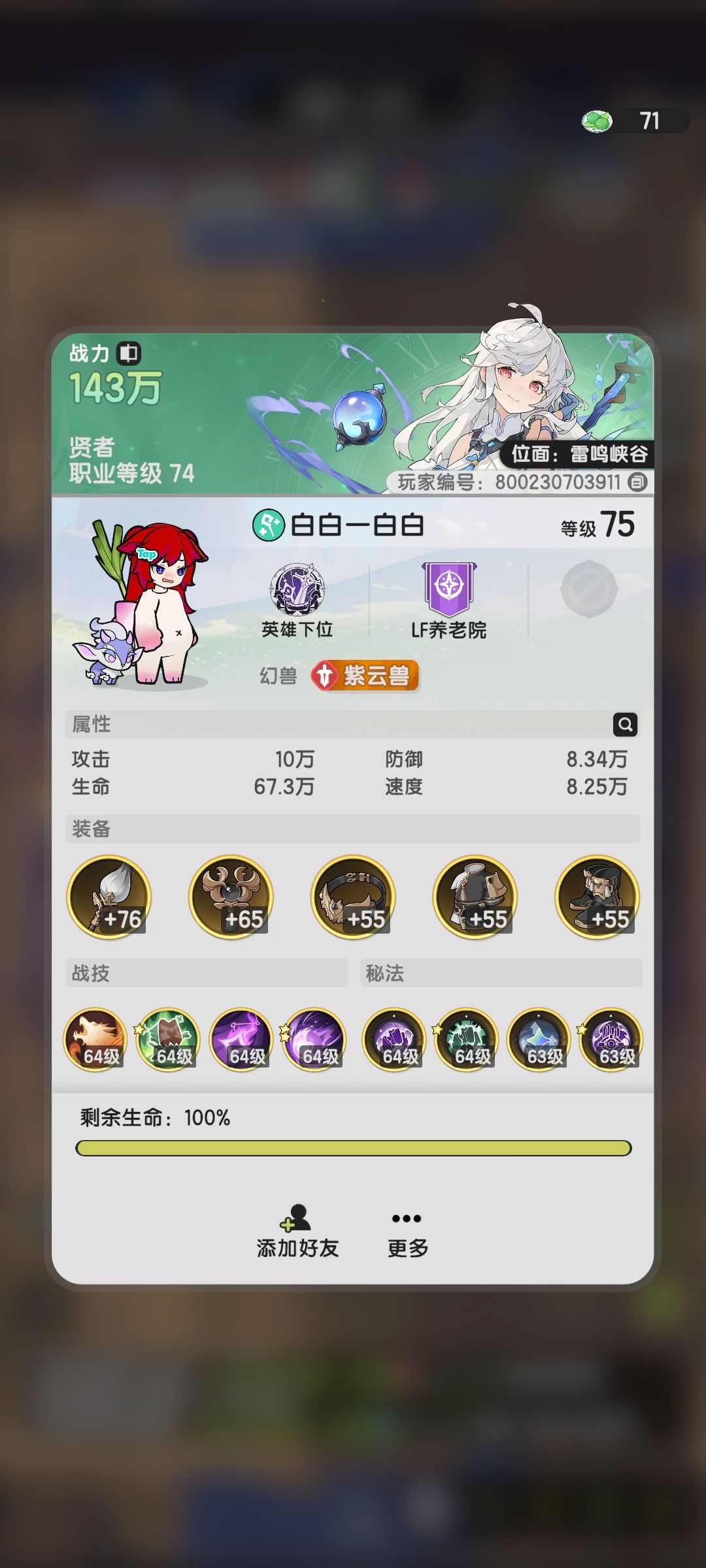 这游戏的匹配机制到底什么情况? 1