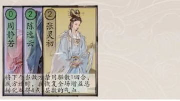 包晓生英雄传 各机制、buff详解（长贴）