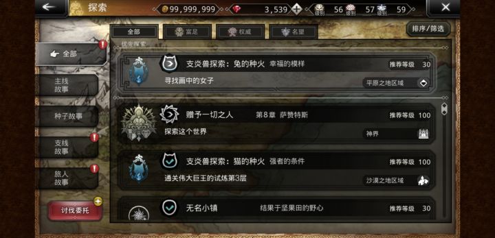 这周的支炎兽白兔，地图上画中女子在哪呀截图
