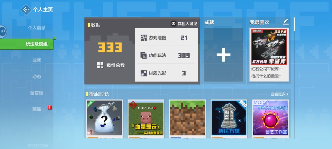 游戏搭子滴滴,周末玩 2