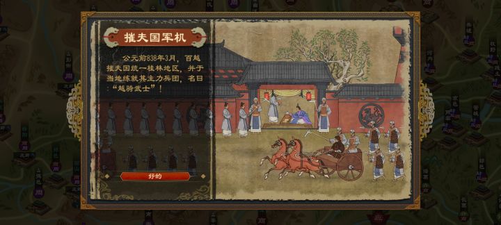 又一少见事件截图