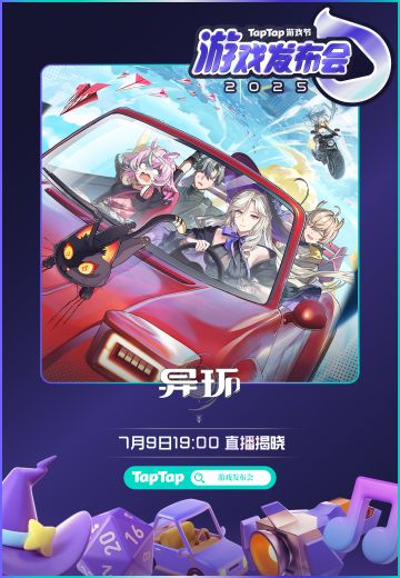 《异环》确认参展2025TapTap游戏节！