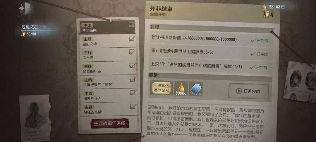 终于做完了!爽! 1