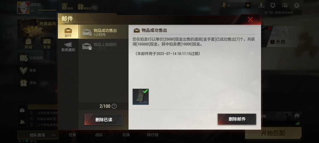 跑刀和搬砖最适合什么样的地图和拍卖行的一些小知识！截图