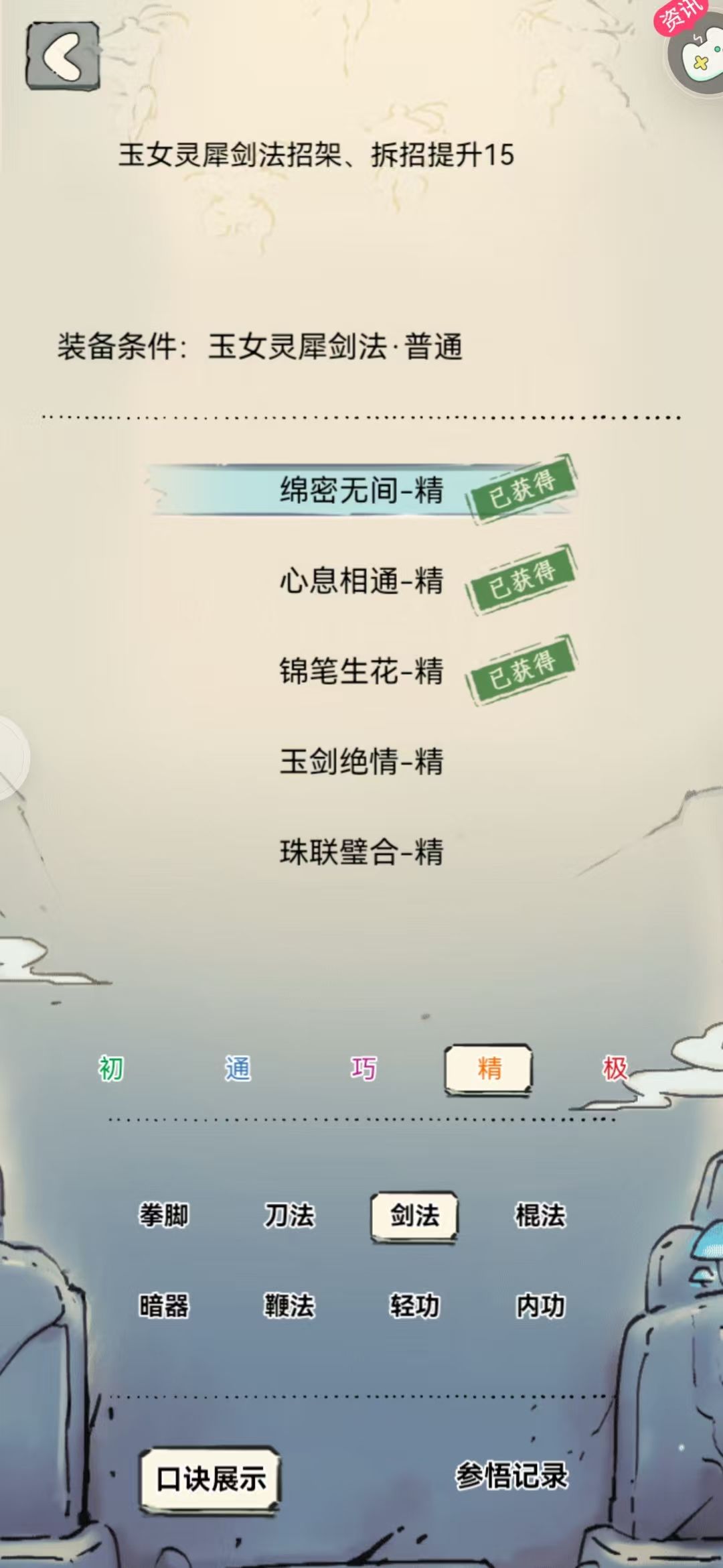 小号素心还是两仪 2