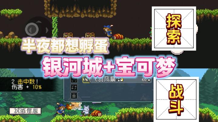 当宝可梦撞上银河城,这游戏杀疯了,25年最上头的魔物养成神作截图