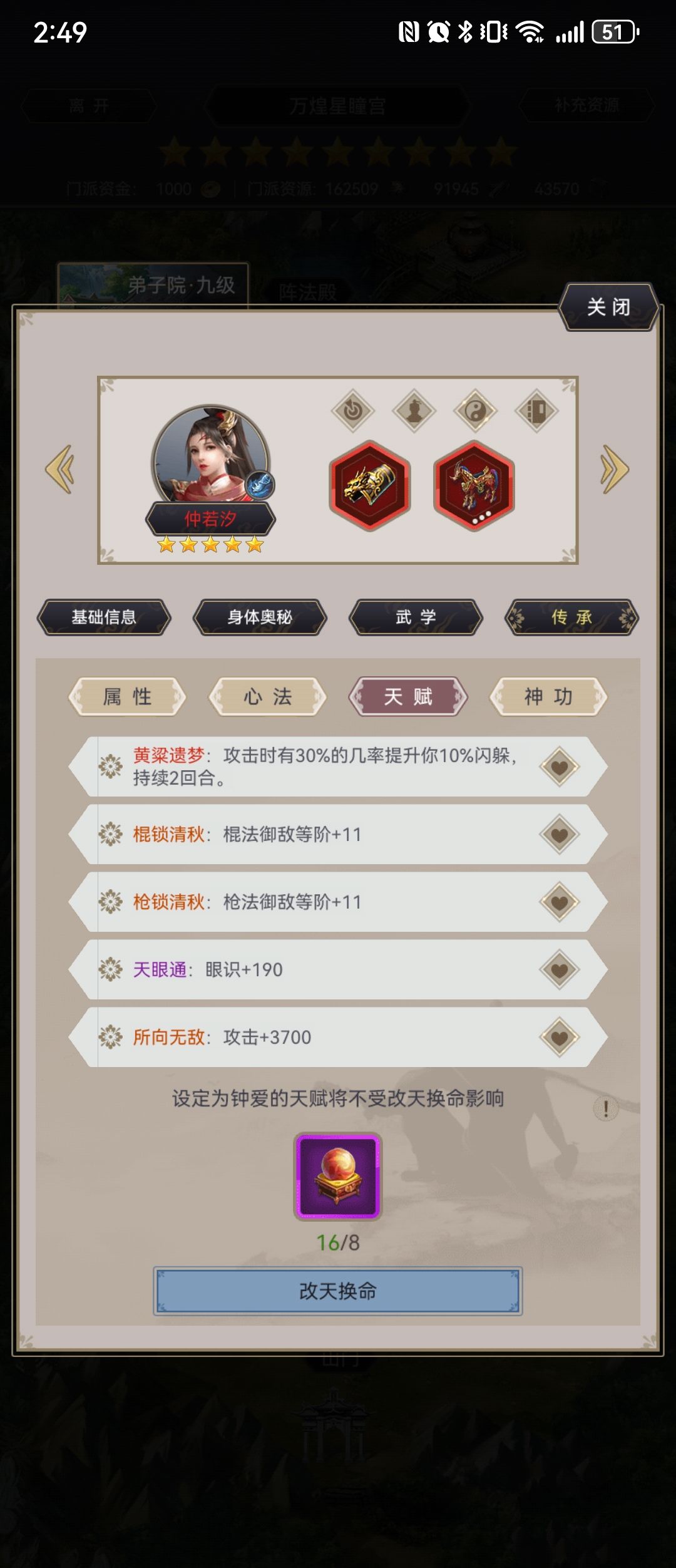 卡百花快一个月了,怎么过老登 2