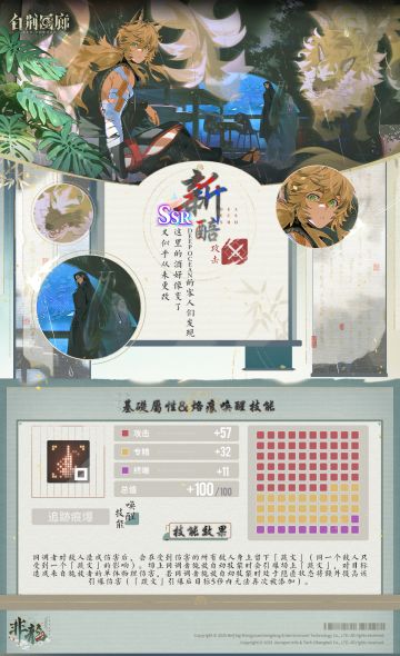 新增记忆烙痕介绍 | 新醅