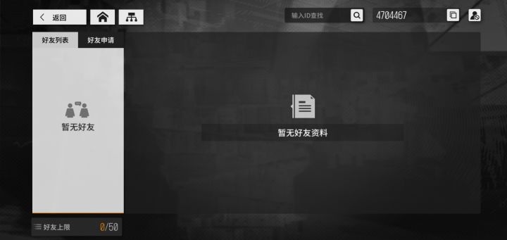 有没有佬给我留个位置啊，3天了没一个申请通过的(悲截图