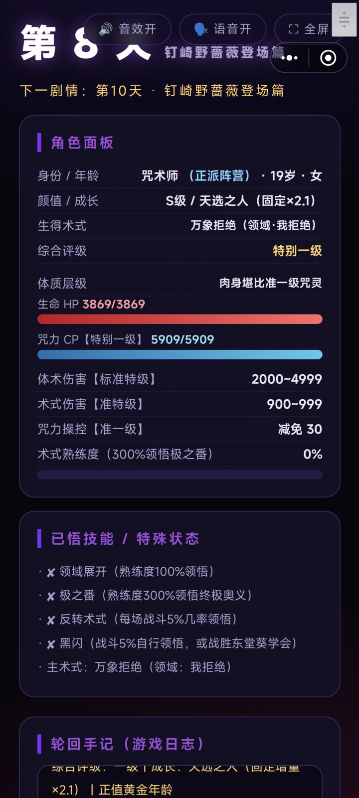 [表情_尬笑][表情_尬笑][表情_尬笑]绷不住了，第八天直接特一级了截图