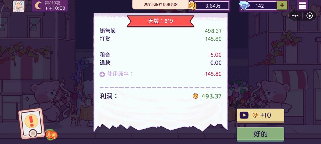 💰迎财神💰 3