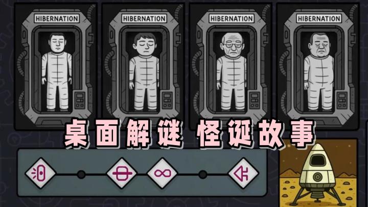 桌面式解谜玩法,摒弃繁琐操作!带来更加硬核的益智模式!截图