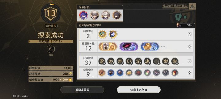 这种队伍你们见过吗?截图