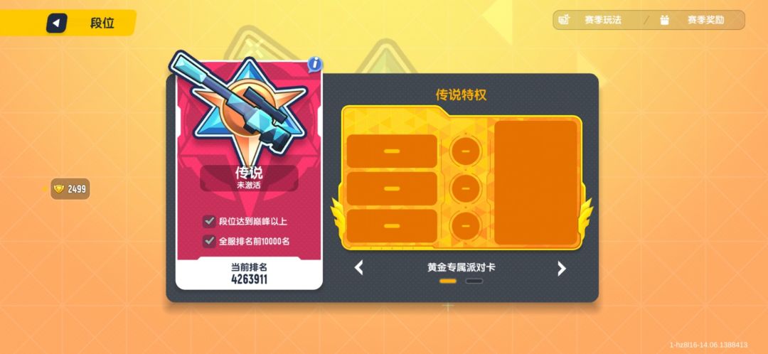 【SS7攻略】正式服ID: hz8l16昵称:今天抓只树钢
新武器：塔沃尔
塔沃尔是9毫米的突击步枪。
可用倍镜最高六倍镜，可用配件有高级垂直握把和高级快速步枪扩容弹夹。普通弹容量35发
最高可高达50发。
塔沃尔的缺点：
太过于稀有
个人认为T0武器：
能量加速机枪，能量加速机枪可装配倍镜3倍镜可装配芯片一：高级预热芯片，腰射稳定性提升芯片，弹夹扩容芯片（这里只列举三个）
能量加速机枪的缺点：
跟塔沃尔一样，太过稀有。
可不可以给我60糖果？我热爱这款游戏，希望他能做的更好！🙏🙏截图