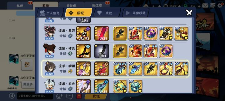 几年没玩了,请问一下,该养什么角色什么武器好截图