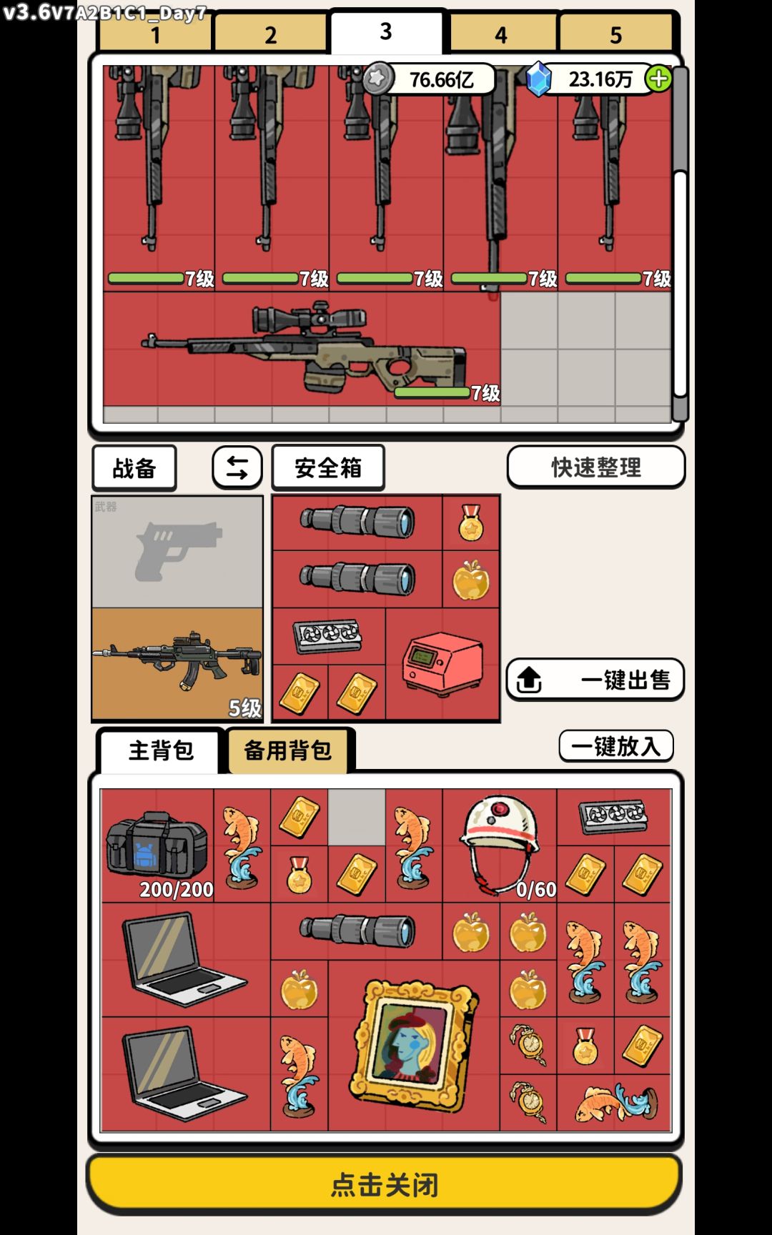 bro们都多少把AWM了 2