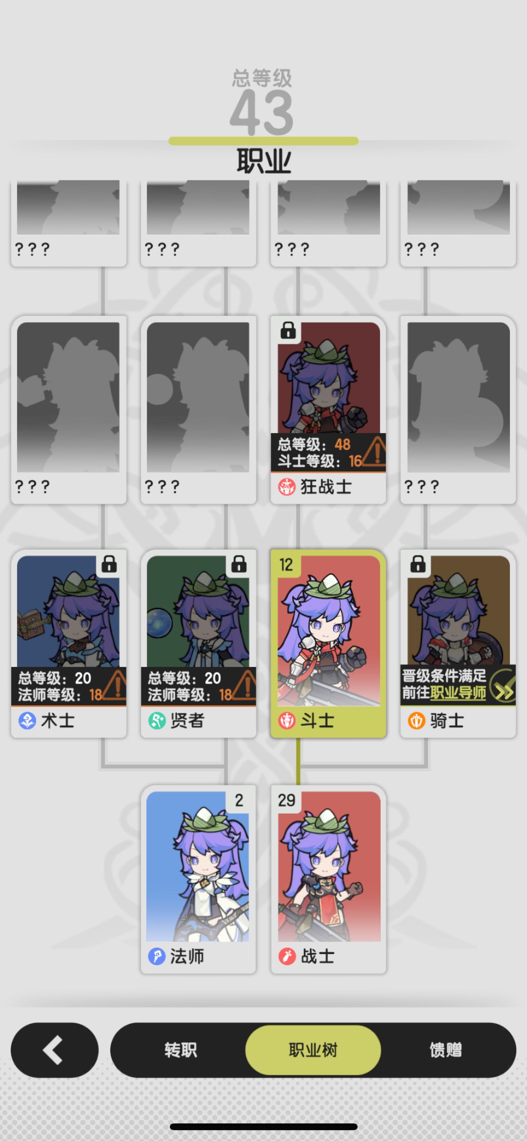 三转感觉有点不够等级,请问要用粉球吗 1