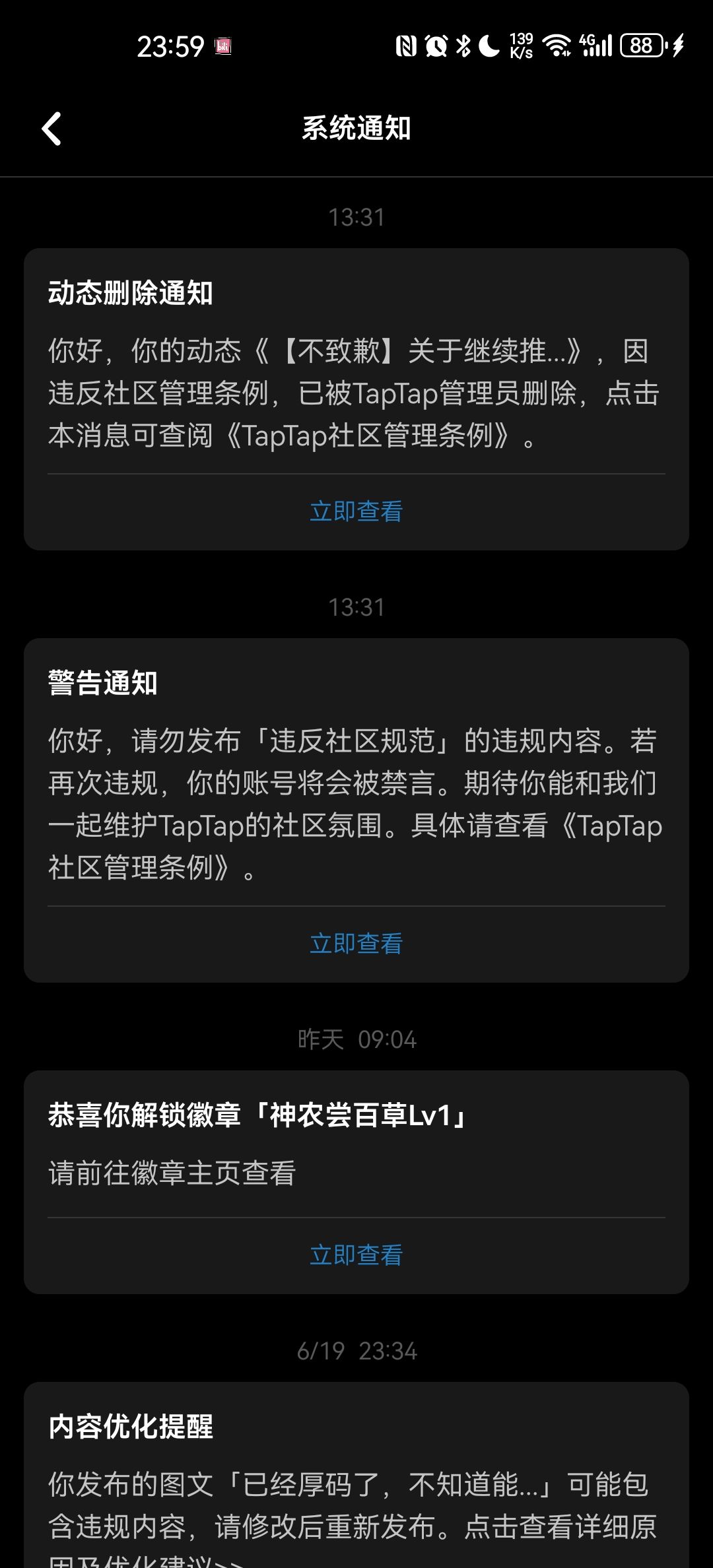 6啊,再也不见 1