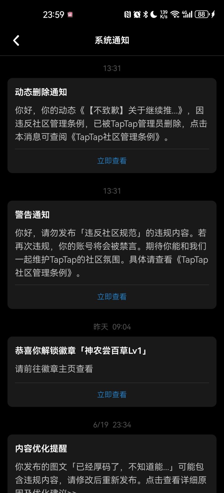 6啊,再也不见截图
