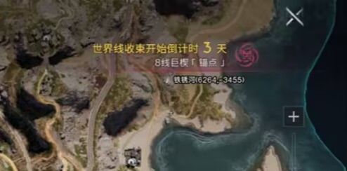 世界线收速是什么截图