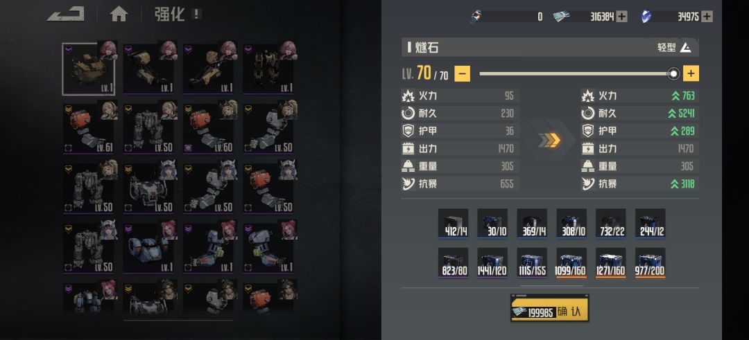 紫色金二和橙色金一哪个数值高? 2