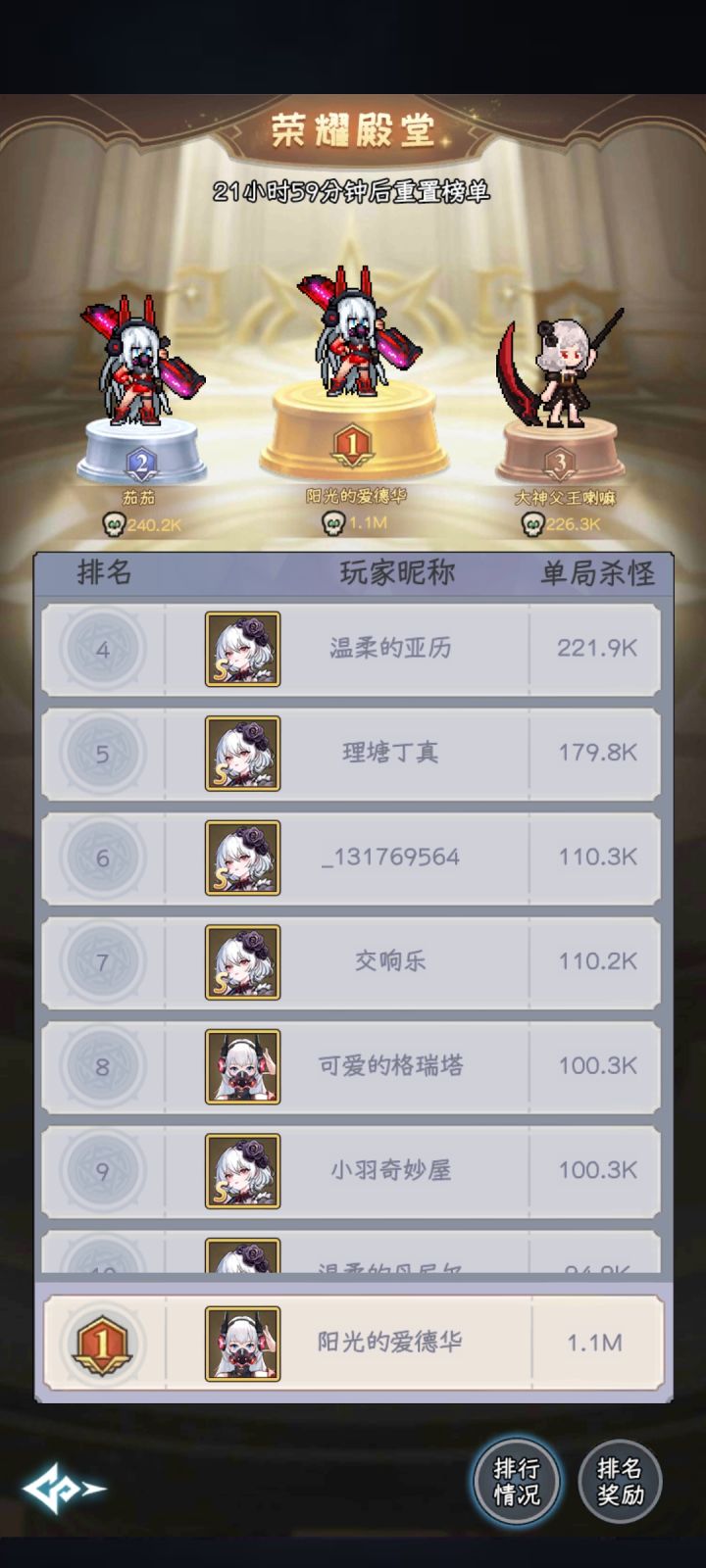 寻173小伙伴截图
