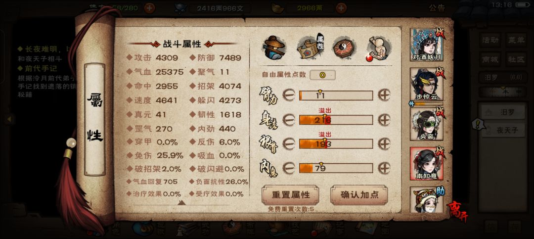 求助 11