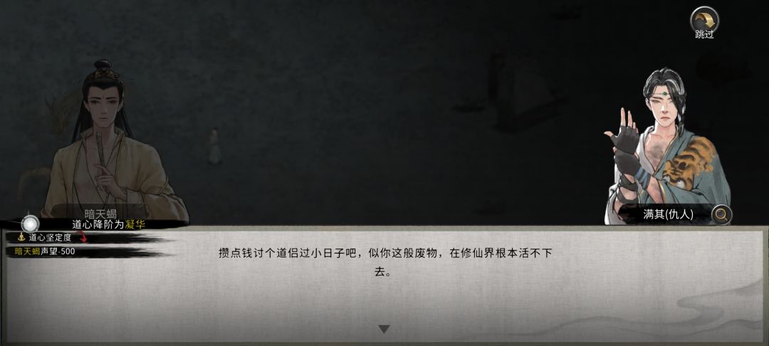教大家怎么拿自己想要的逆天改命 3
